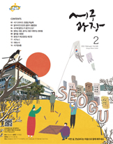 2021년 2월호(제340호) 대표이미지
