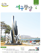 2016년 4월호(제282회) 대표이미지