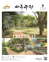 2019년 9월호(제323호) 대표이미지