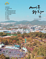 2022년 11월호(제361호) 대표이미지