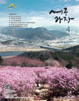 2021년 4월호(제342호) 대표이미지