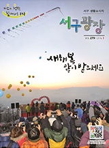 2016년 1월호(제279회) 대표이미지