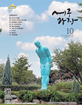 2021년 10월호(제348호) 대표이미지
