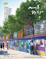 2022년 6월호(제356호) 대표이미지