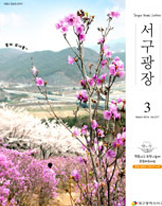 2024년 3월호(제377호) 대표이미지