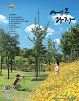 2021년 6월호(제344호) 대표이미지