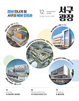 2025년 12월호(제398호) 대표이미지