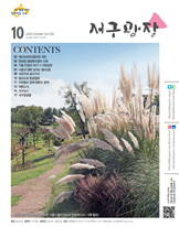 2020년 10월호(제336호) 대표이미지