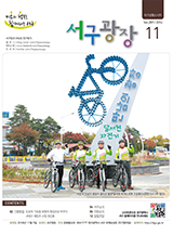 2016년 11월호(제289회) 대표이미지