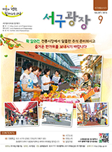 2016년 9월호(제287회) 대표이미지