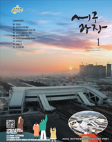 2022년 1월호(제351호) 대표이미지