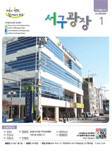 2018년 1월호(제303회)  대표이미지