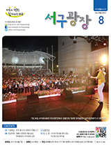 2017년 8월호(제298회) 대표이미지