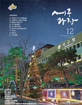 2021년 12월호(제350호) 대표이미지