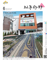2020년 6월호(제332호) 대표이미지