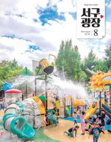 2024년 8월호(제382호) 대표이미지