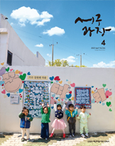 2023년 4월호(제366호) 대표이미지