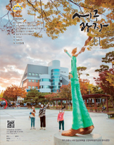 2021년 11월호(제349호) 대표이미지