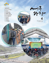 2022년 4월호(제354호) 대표이미지