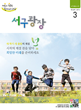 2016년 3월호(제281회) 대표이미지