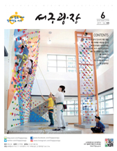 2019년 6월호(제320호)  대표이미지