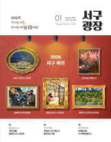 2026년 1월호(제399호) 대표이미지