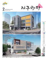 2020년 2월호(제328호) 대표이미지