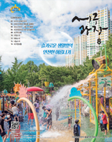 2022년 8월호(제358호) 대표이미지
