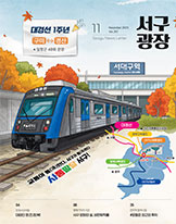 2025년 11월호(제397호) 대표이미지