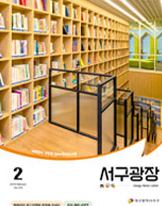 2024년 2월호(제376호) 대표이미지