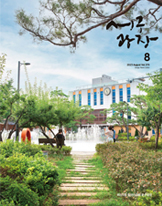 2023년 8월호(제370호) 대표이미지