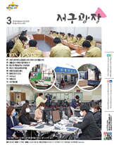 2020년 3월호(제329호) 대표이미지