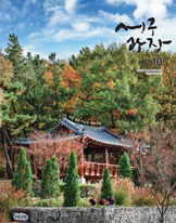 2023년 10월호(제372호) 대표이미지