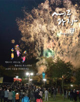 2023년 11월호(제373호) 대표이미지