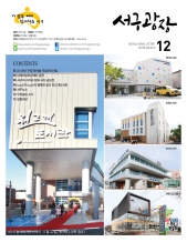 2018년 12월호(제314회) 대표이미지