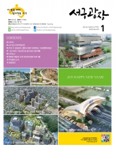 2019년 1월호(제315호) 대표이미지