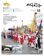 2018년 10월호(제312회) 대표이미지