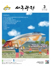 2019년 3월호(제317호) 대표이미지