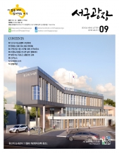 2018년 9월호(제311회) 대표이미지