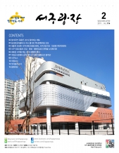 2019년 2월호(제316호) 대표이미지